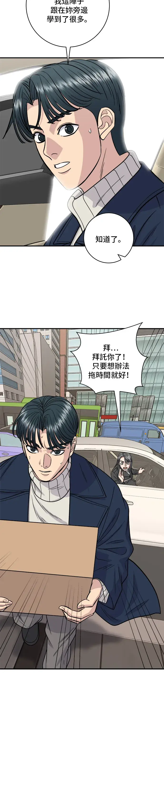 漫画《米虫的一日三餐》第122话 千层面第15张图