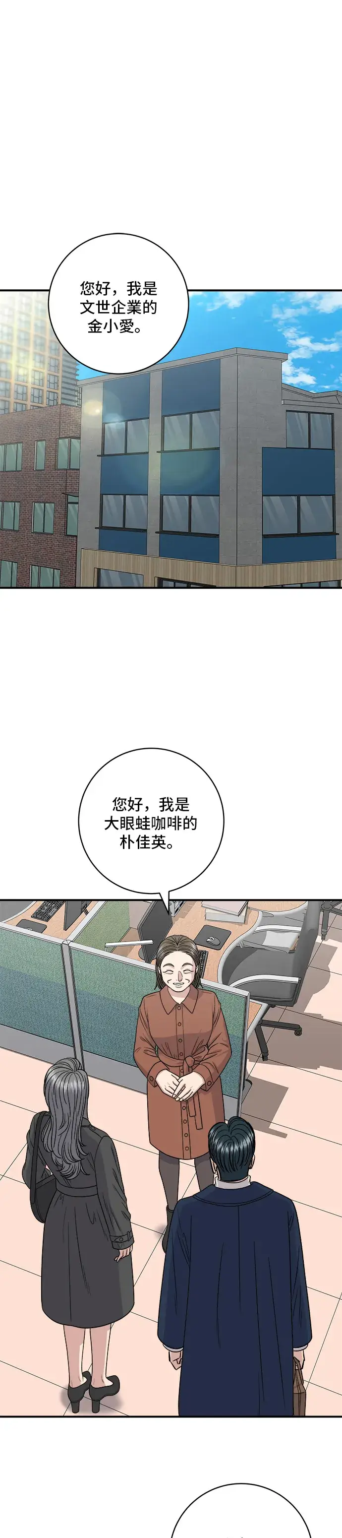 漫画《米虫的一日三餐》第122话 千层面第2张图