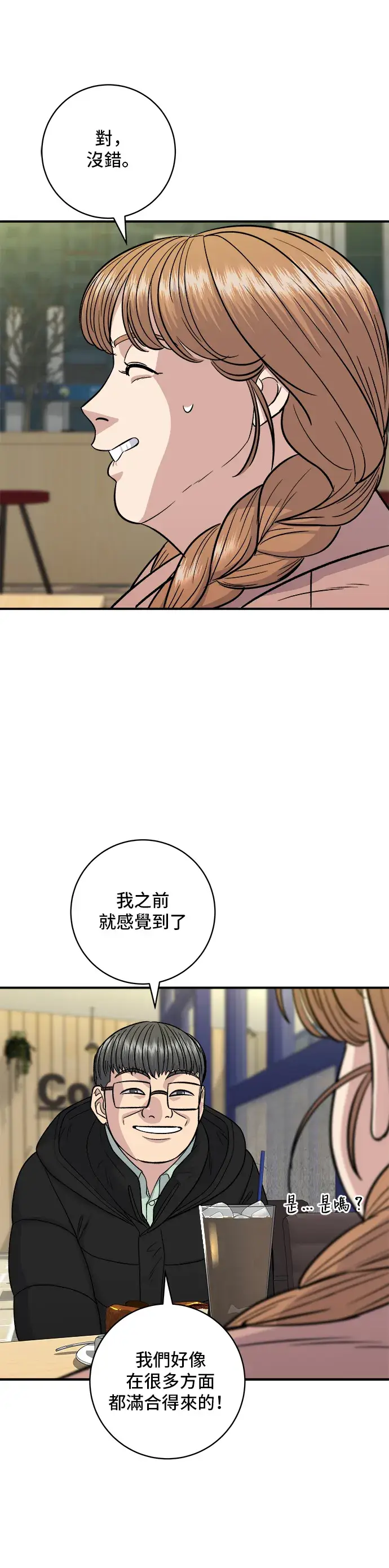 漫画《米虫的一日三餐》第122话 千层面第25张图