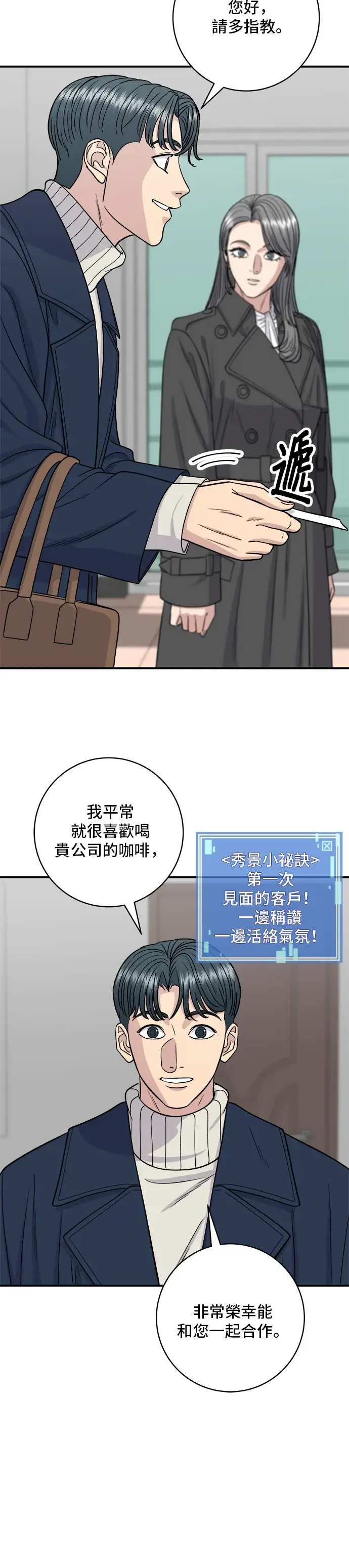 漫画《米虫的一日三餐》第122话 千层面第3张图