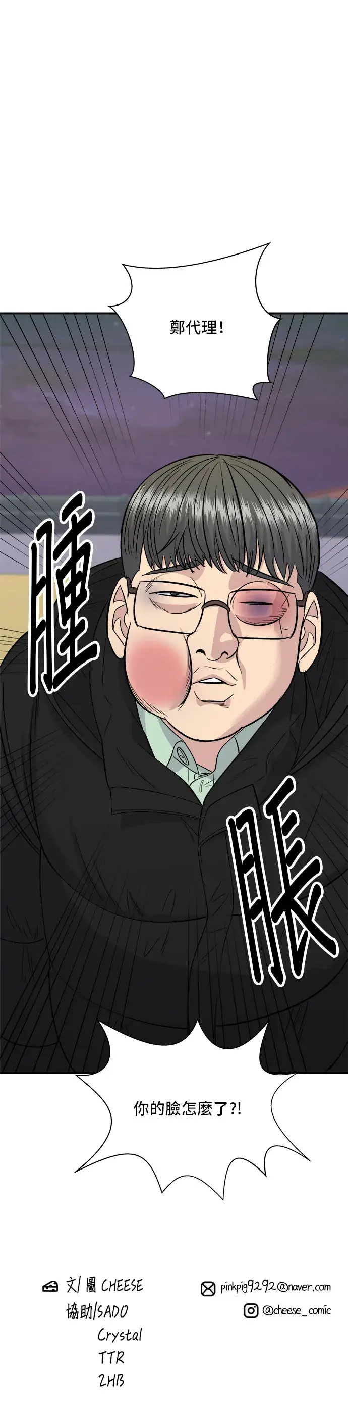 漫画《米虫的一日三餐》第122话 千层面第37张图