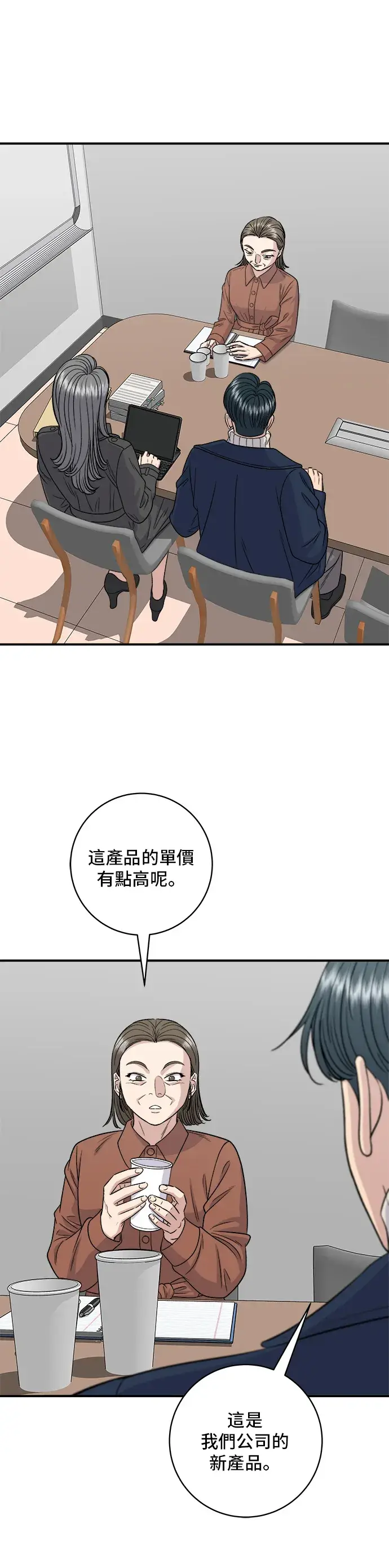 漫画《米虫的一日三餐》第122话 千层面第5张图