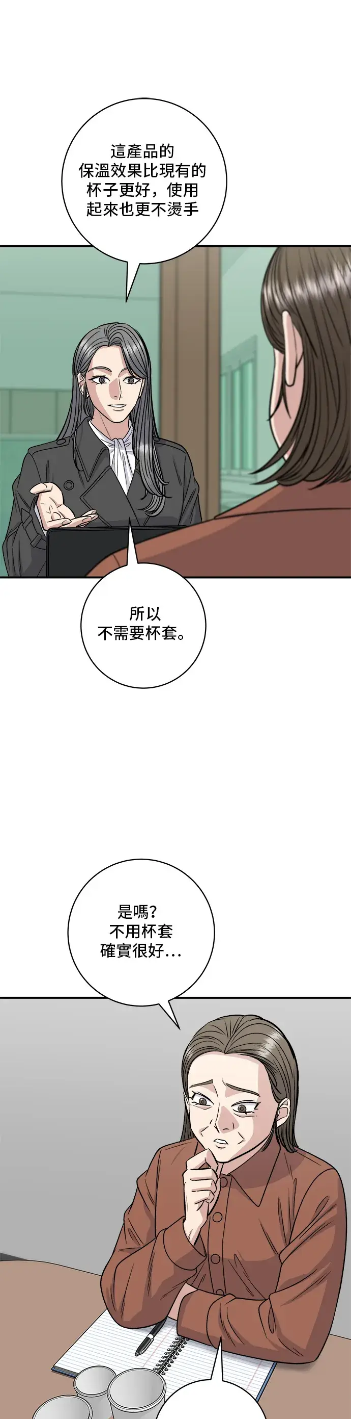 漫画《米虫的一日三餐》第122话 千层面第6张图