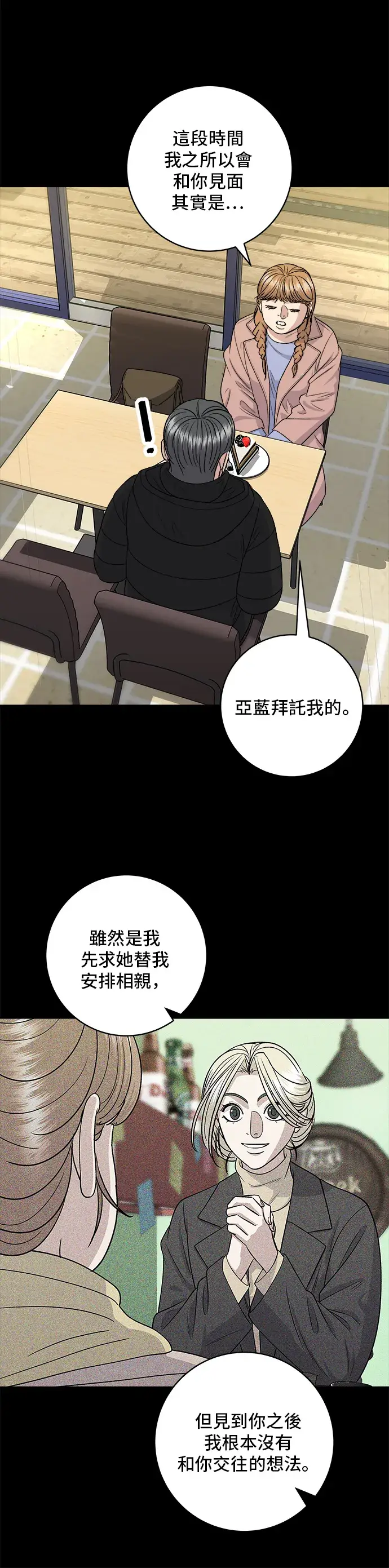 漫画《米虫的一日三餐》第123话 鸡蛋糕第11张图