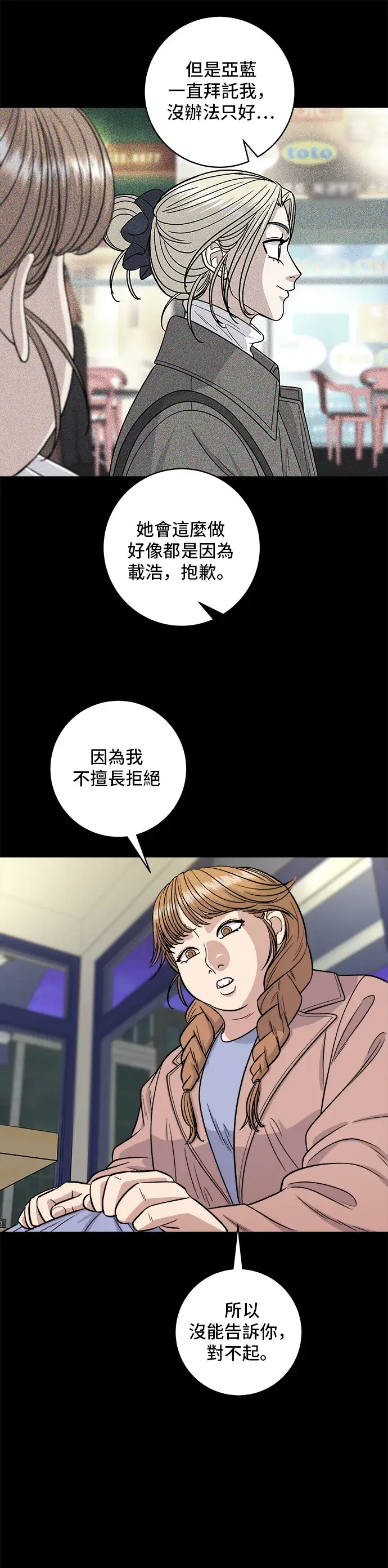 漫画《米虫的一日三餐》第123话 鸡蛋糕第12张图