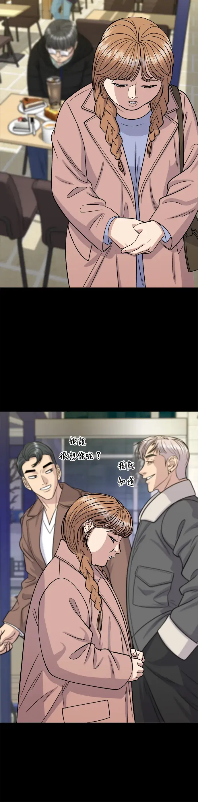 漫画《米虫的一日三餐》第123话 鸡蛋糕第15张图