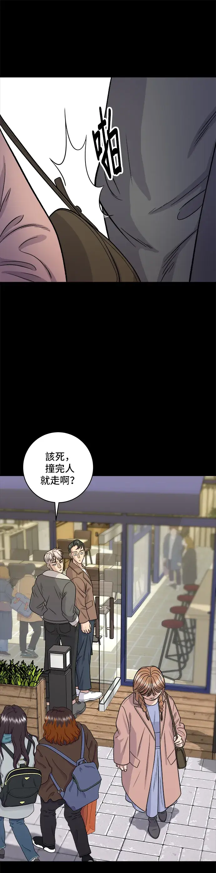 漫画《米虫的一日三餐》第123话 鸡蛋糕第16张图