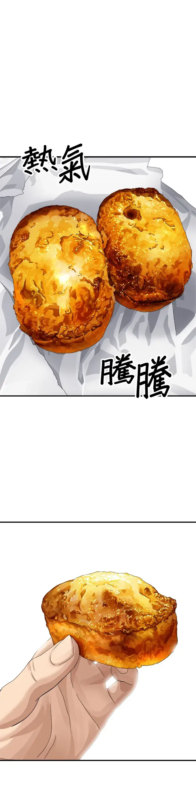 漫画《米虫的一日三餐》第123话 鸡蛋糕第26张图