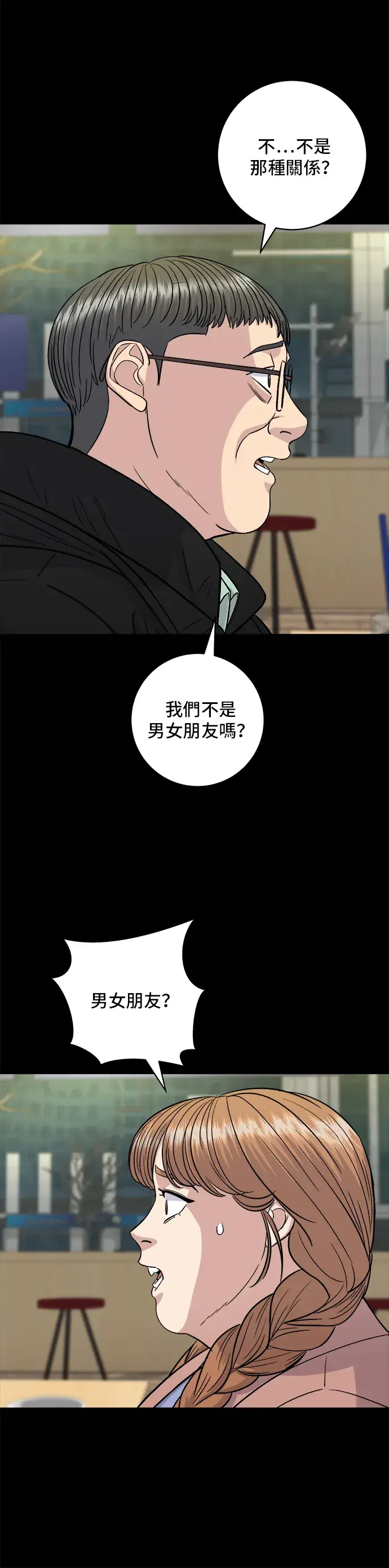 漫画《米虫的一日三餐》第123话 鸡蛋糕第9张图