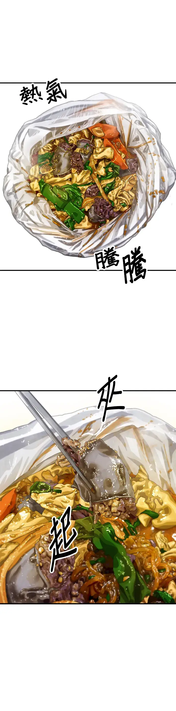 漫画《米虫的一日三餐》第124话 炒血肠第11张图