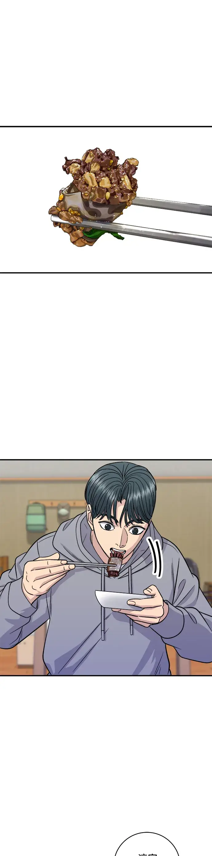 漫画《米虫的一日三餐》第124话 炒血肠第12张图