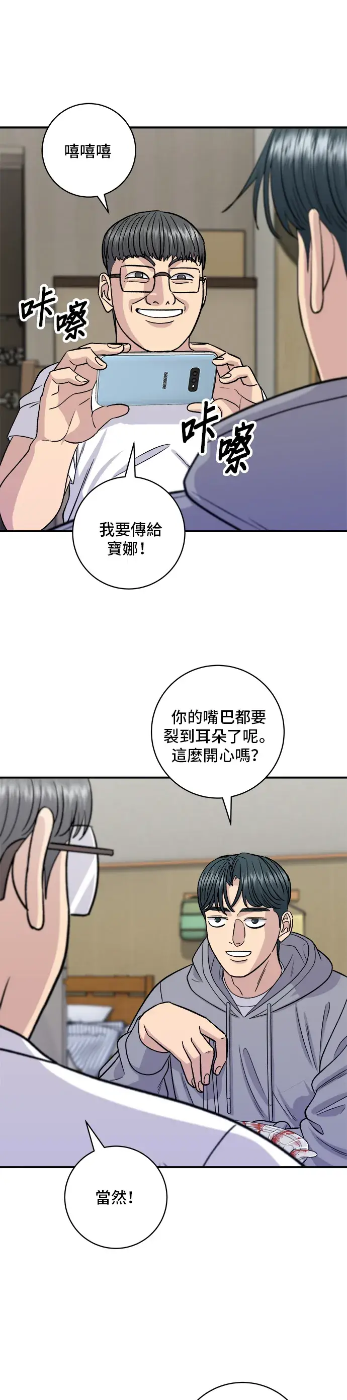 漫画《米虫的一日三餐》第124话 炒血肠第14张图