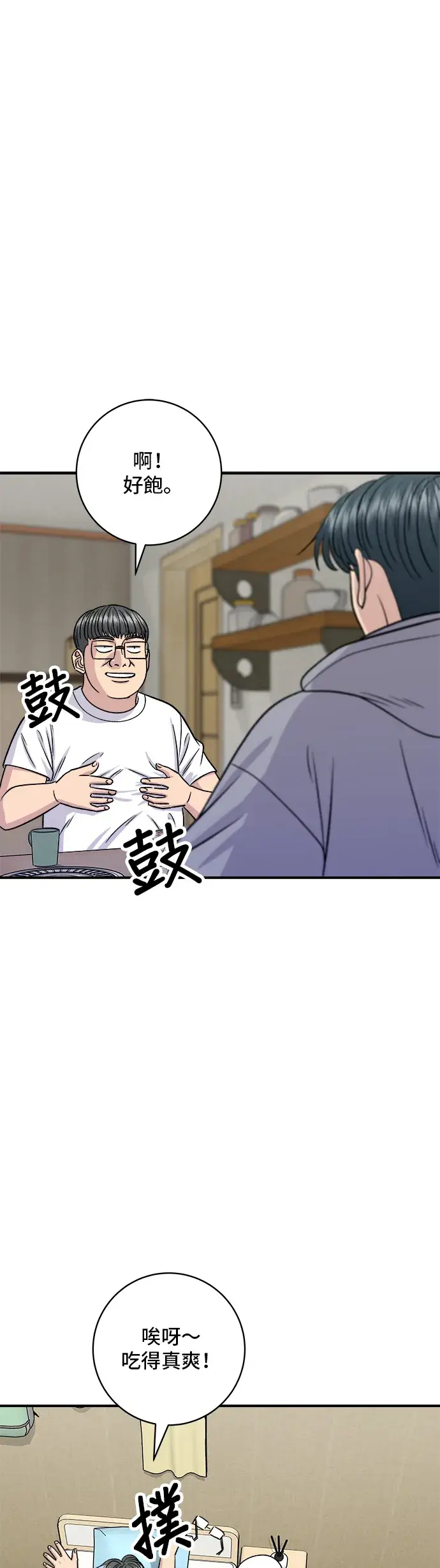 漫画《米虫的一日三餐》第124话 炒血肠第18张图