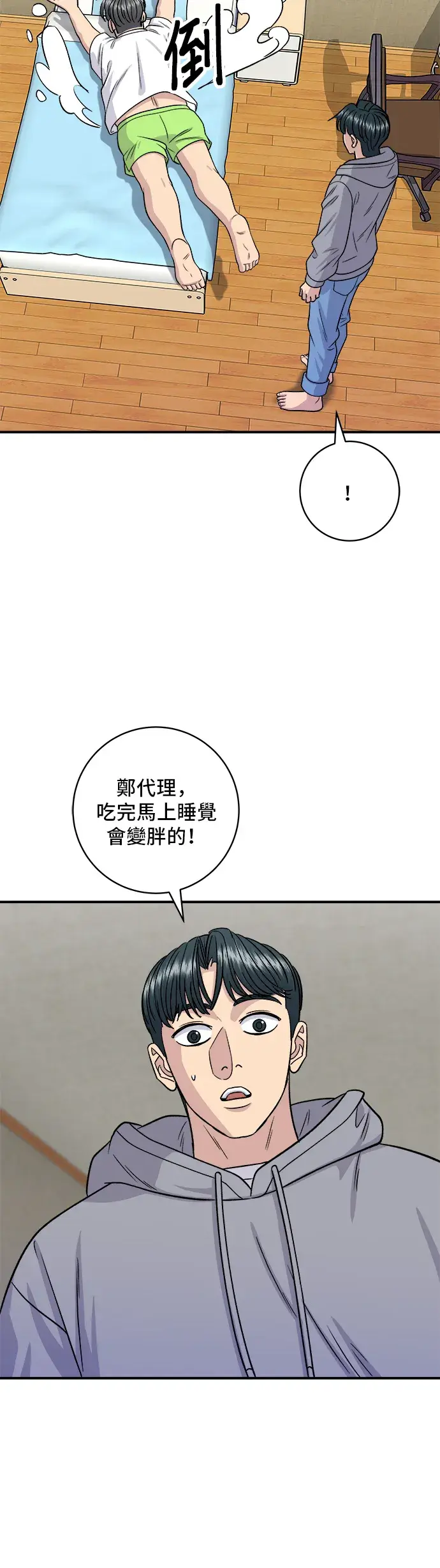 漫画《米虫的一日三餐》第124话 炒血肠第19张图