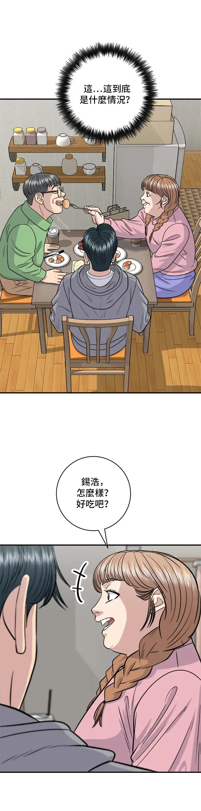 漫画《米虫的一日三餐》第124话 炒血肠第2张图
