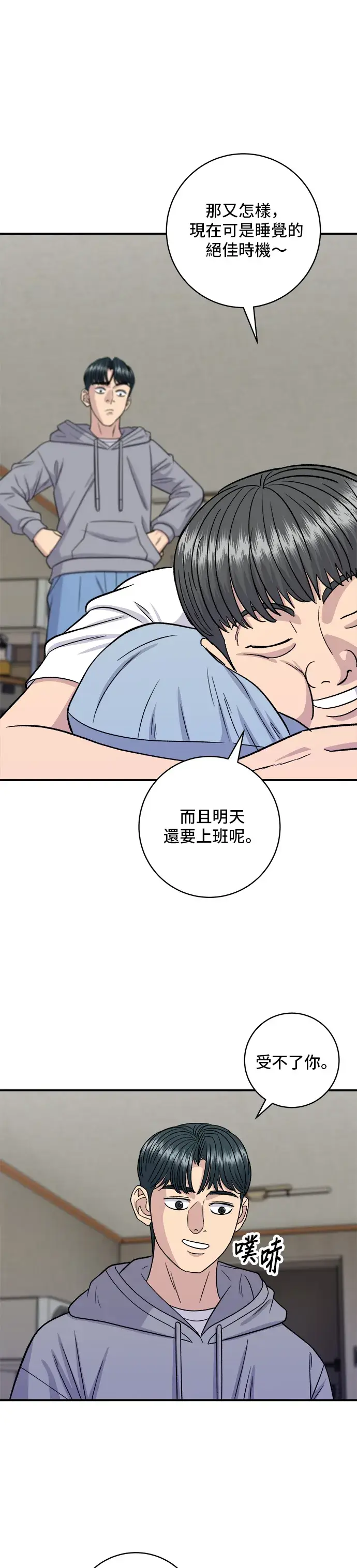 漫画《米虫的一日三餐》第124话 炒血肠第20张图