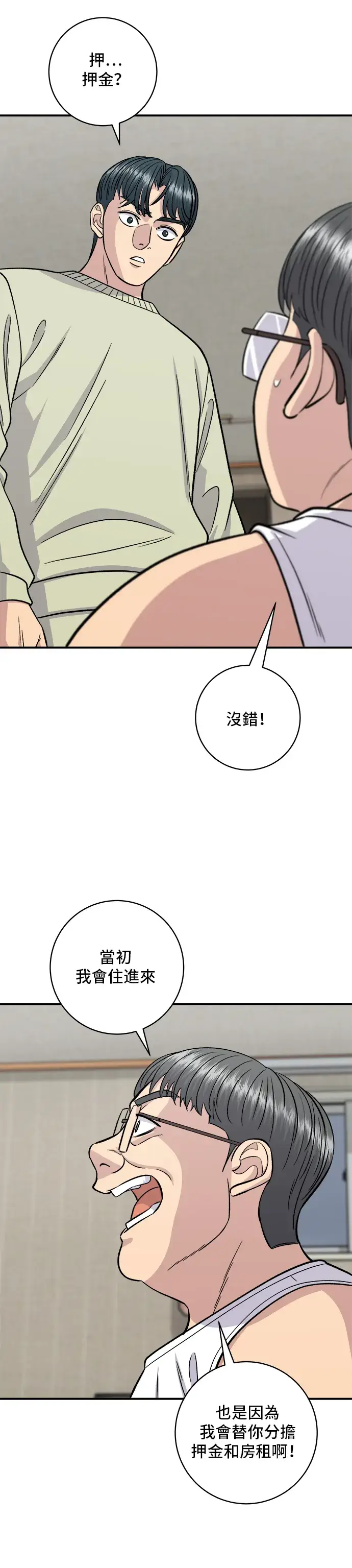 漫画《米虫的一日三餐》第125话 黑猪五花肉第11张图