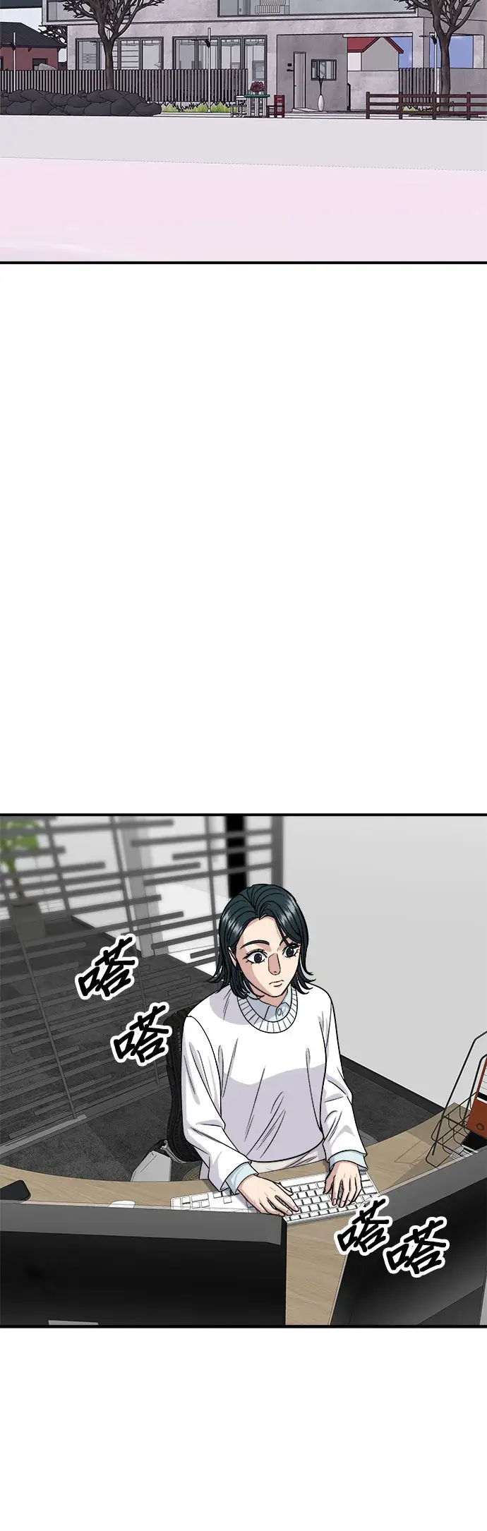 漫画《米虫的一日三餐》第125话 黑猪五花肉第16张图