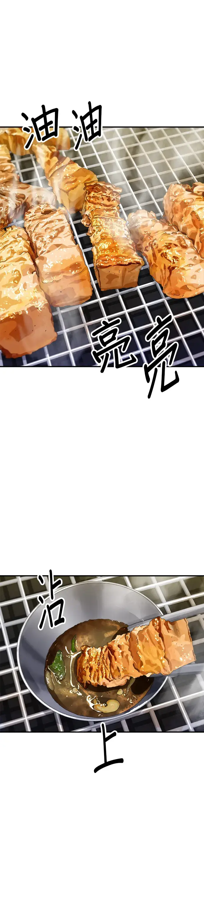 漫画《米虫的一日三餐》第125话 黑猪五花肉第23张图