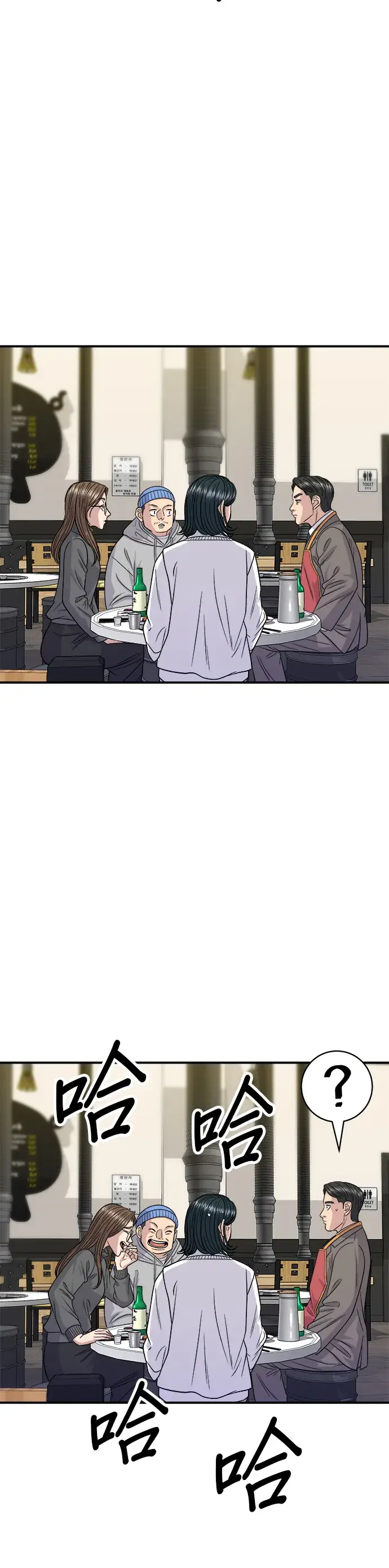 漫画《米虫的一日三餐》第125话 黑猪五花肉第27张图