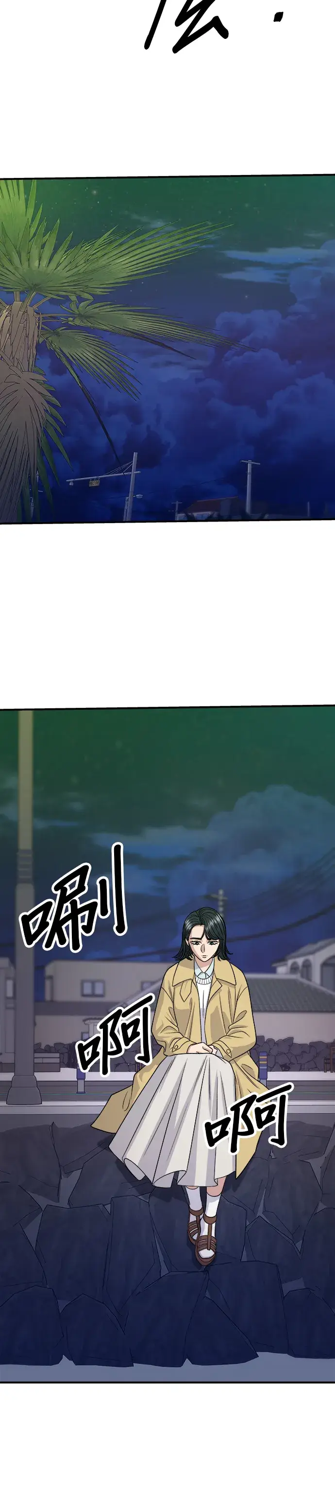 漫画《米虫的一日三餐》第125话 黑猪五花肉第29张图