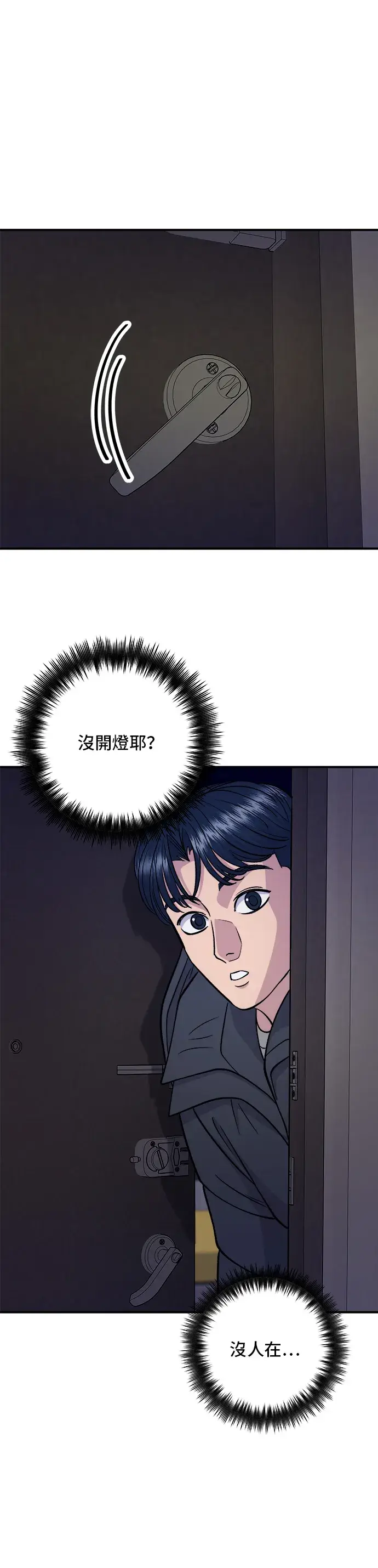 漫画《米虫的一日三餐》第125话 黑猪五花肉第3张图