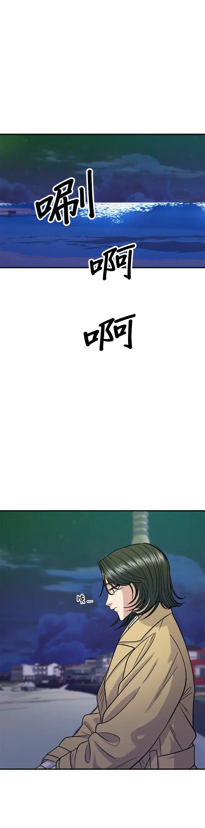 漫画《米虫的一日三餐》第125话 黑猪五花肉第30张图
