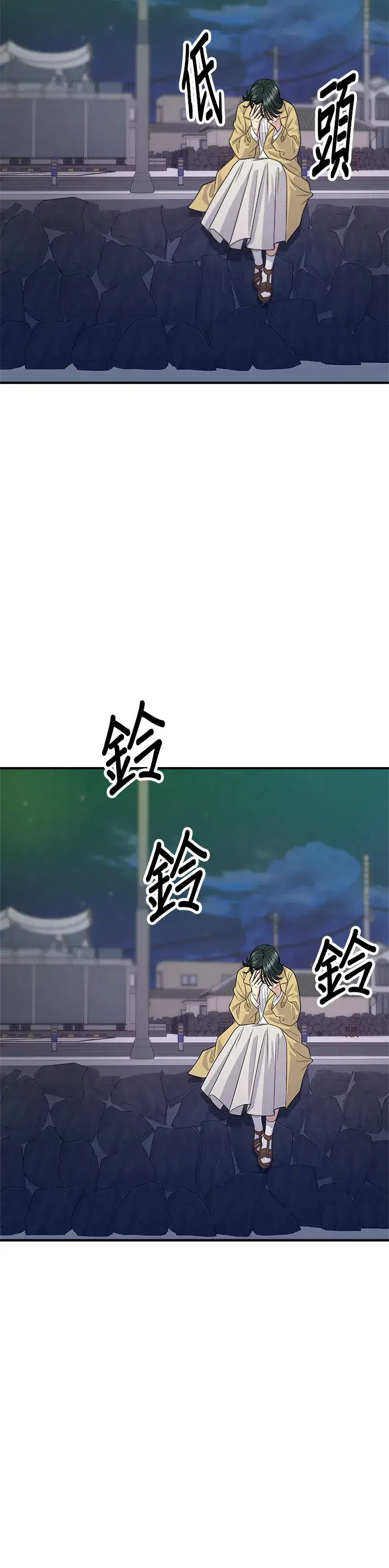 漫画《米虫的一日三餐》第125话 黑猪五花肉第33张图