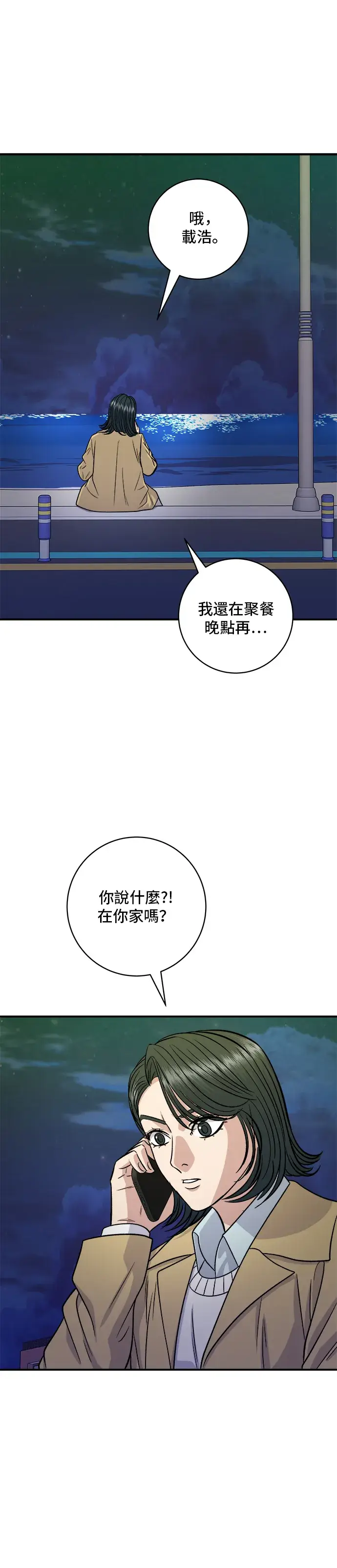 漫画《米虫的一日三餐》第125话 黑猪五花肉第34张图