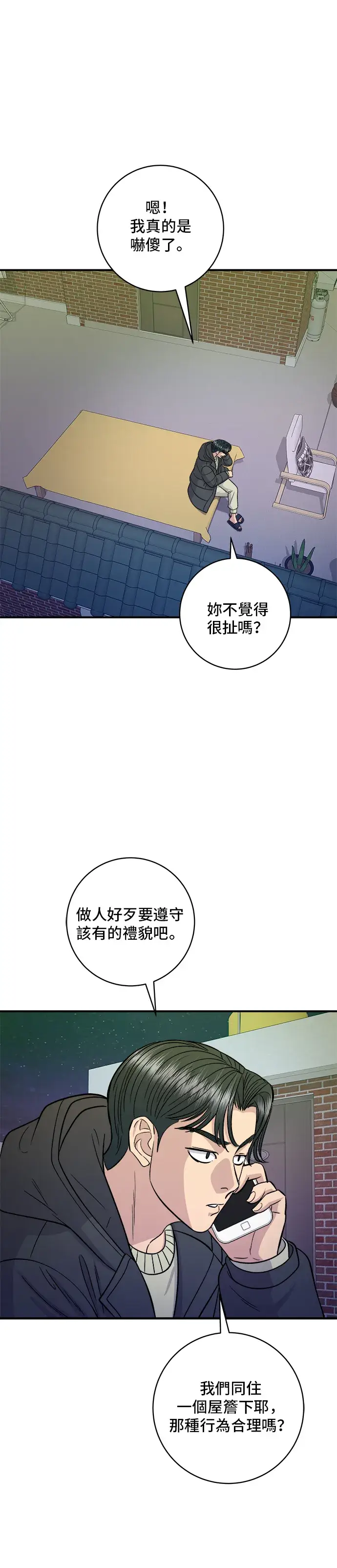漫画《米虫的一日三餐》第125话 黑猪五花肉第35张图