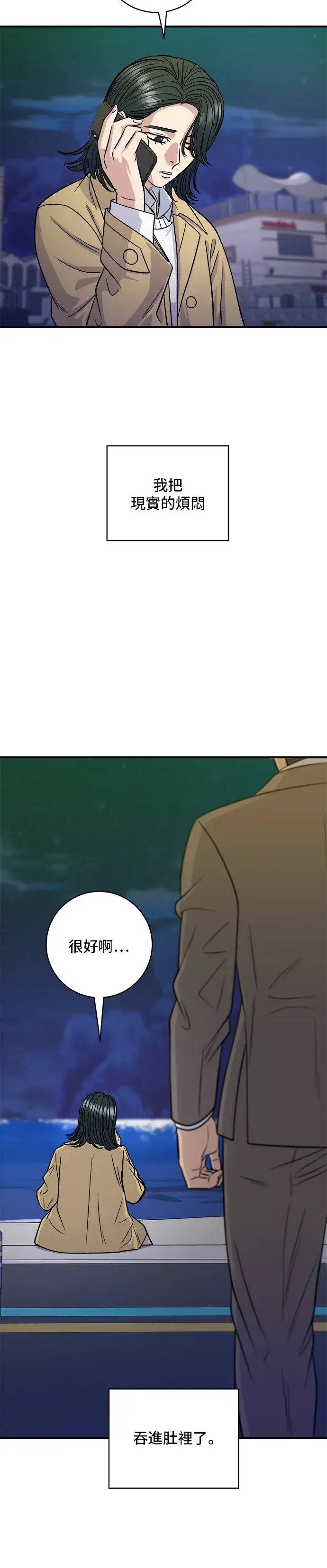 漫画《米虫的一日三餐》第125话 黑猪五花肉第37张图