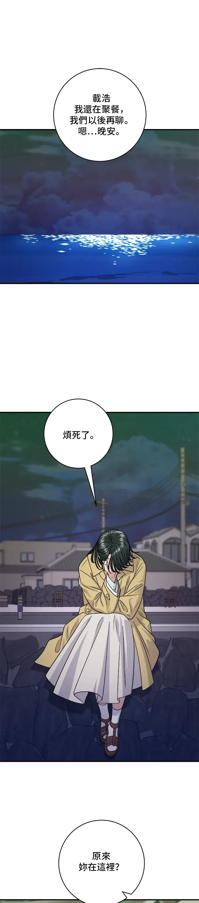漫画《米虫的一日三餐》第125话 黑猪五花肉第38张图