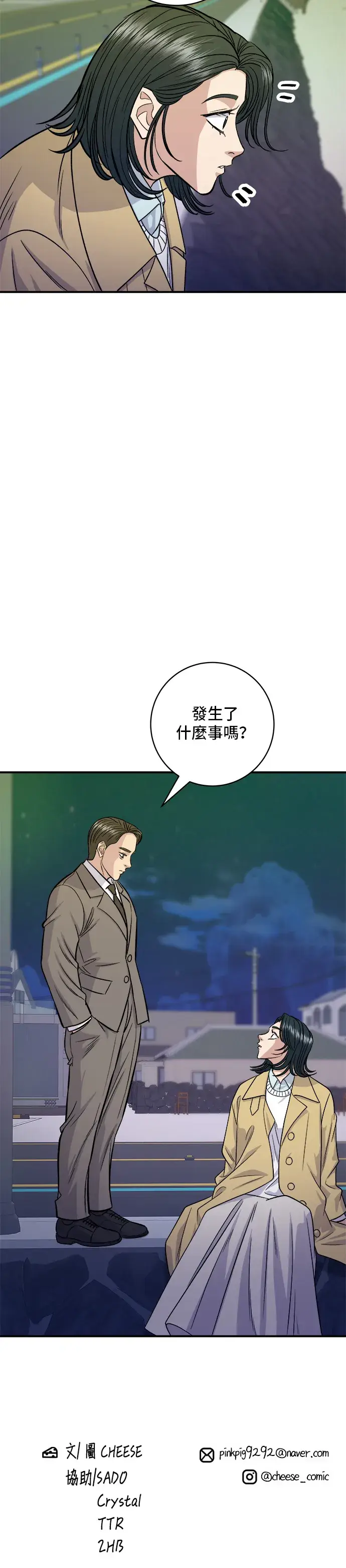 漫画《米虫的一日三餐》第125话 黑猪五花肉第39张图