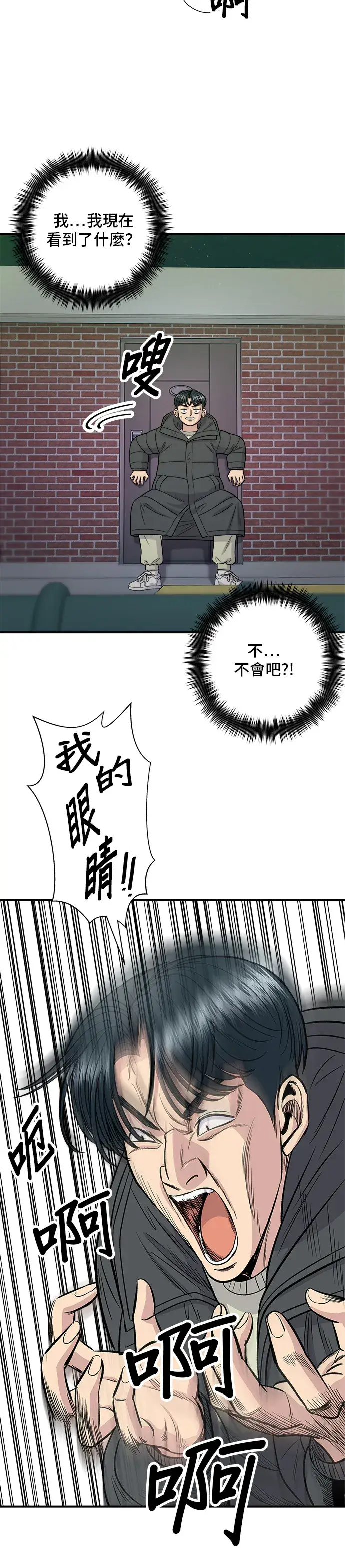 漫画《米虫的一日三餐》第125话 黑猪五花肉第5张图