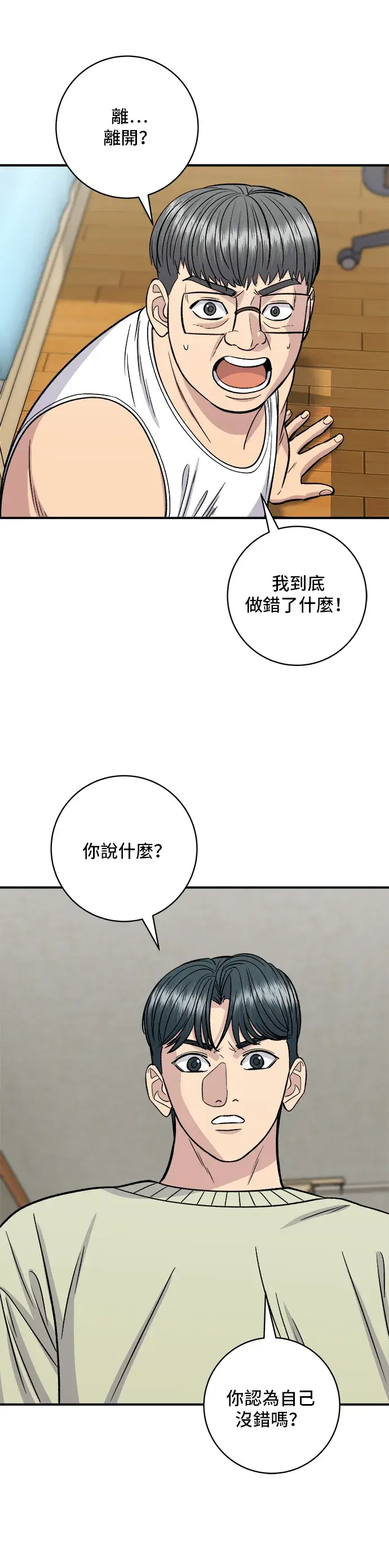 漫画《米虫的一日三餐》第125话 黑猪五花肉第8张图