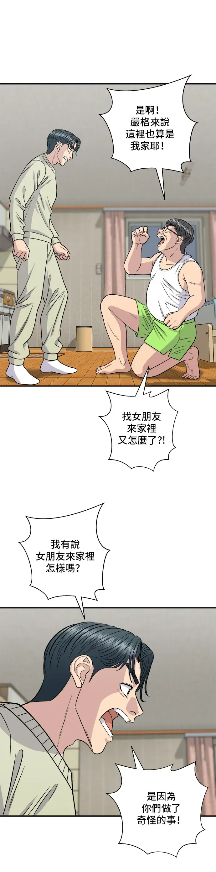 漫画《米虫的一日三餐》第125话 黑猪五花肉第9张图
