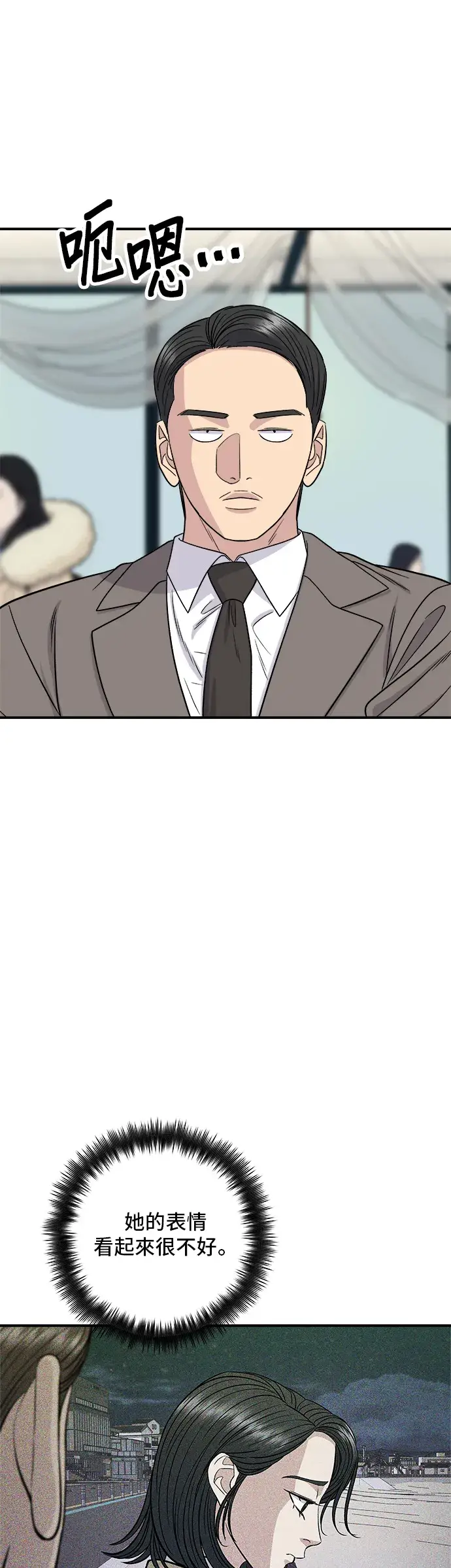 漫画《米虫的一日三餐》第126话 抹茶饼干第18张图