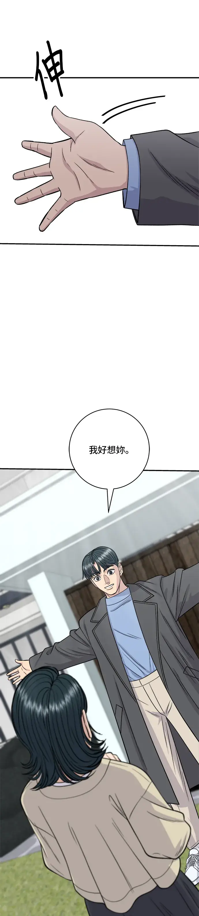 漫画《米虫的一日三餐》第126话 抹茶饼干第32张图