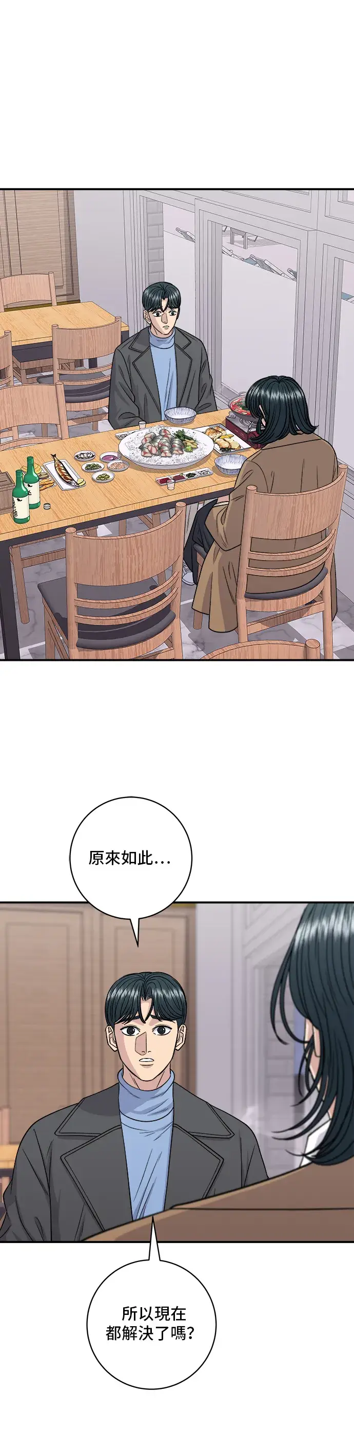漫画《米虫的一日三餐》第127话 青花鱼第10张图
