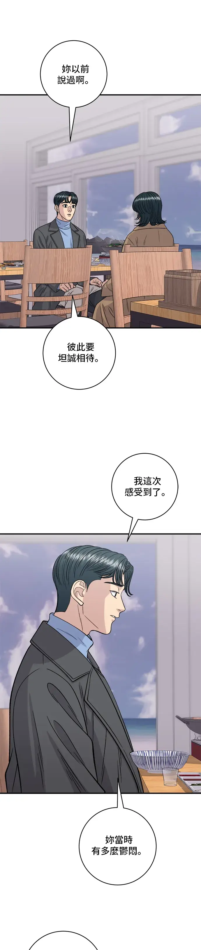 漫画《米虫的一日三餐》第127话 青花鱼第12张图