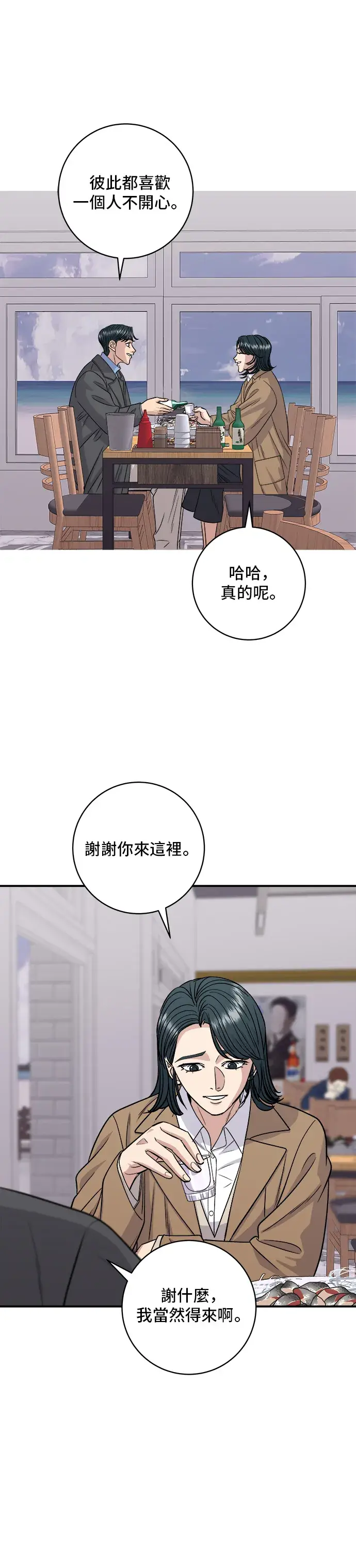 漫画《米虫的一日三餐》第127话 青花鱼第15张图