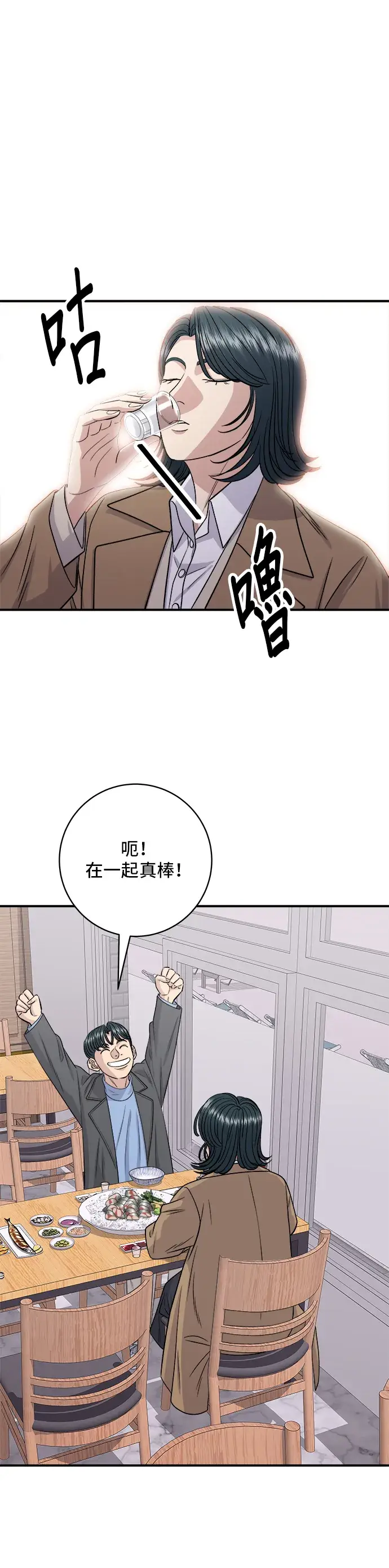 漫画《米虫的一日三餐》第127话 青花鱼第16张图