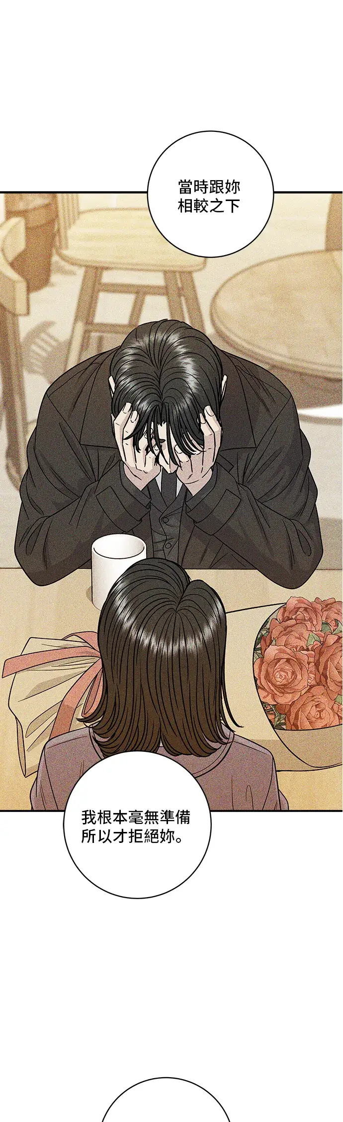 漫画《米虫的一日三餐》第127话 青花鱼第21张图