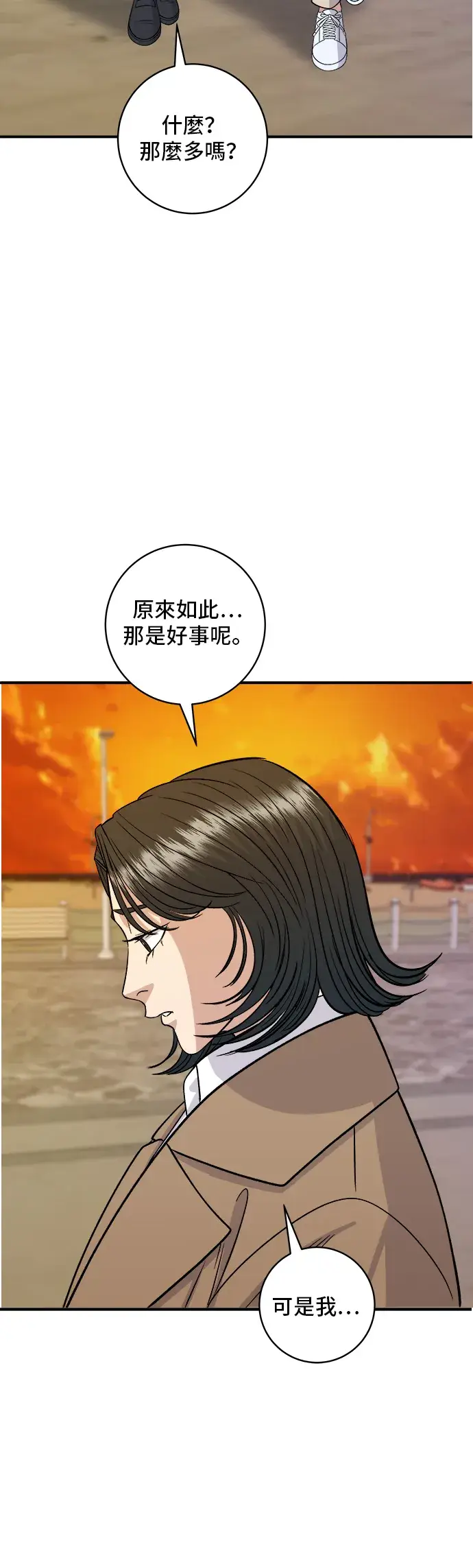 漫画《米虫的一日三餐》第127话 青花鱼第23张图