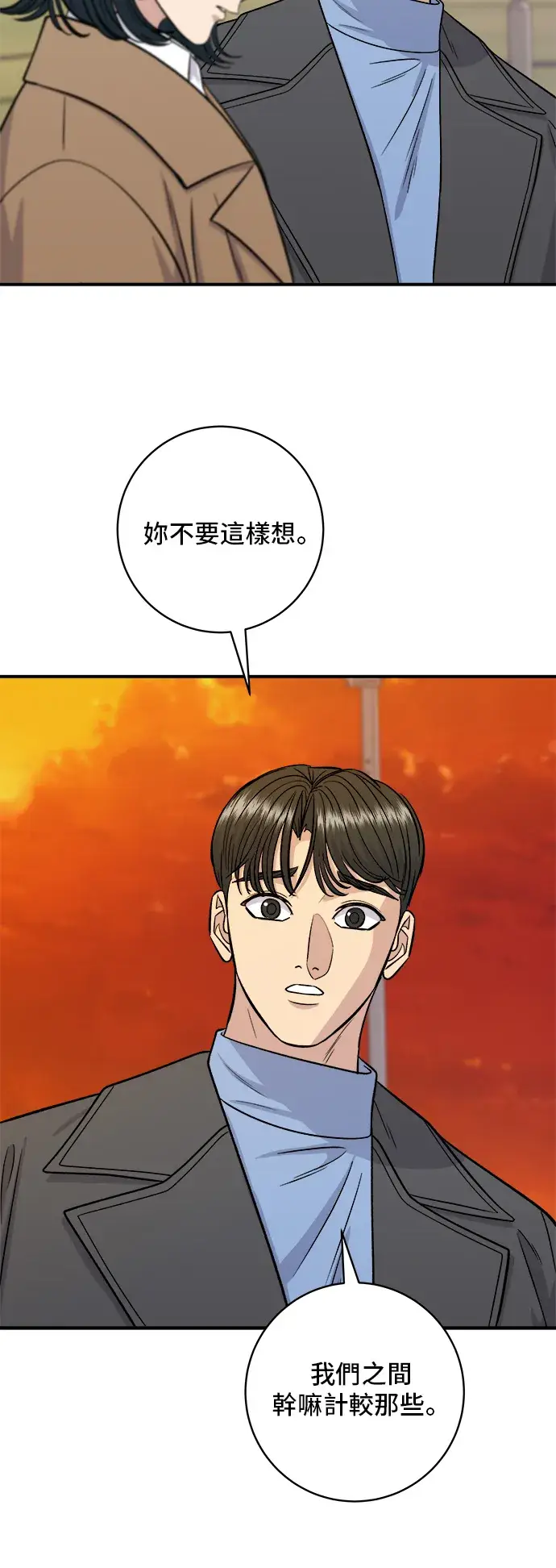 漫画《米虫的一日三餐》第127话 青花鱼第26张图