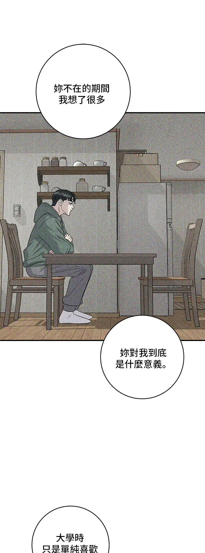漫画《米虫的一日三餐》第127话 青花鱼第27张图