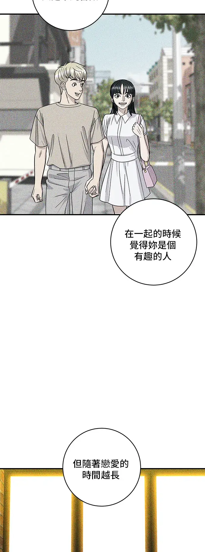 漫画《米虫的一日三餐》第127话 青花鱼第28张图