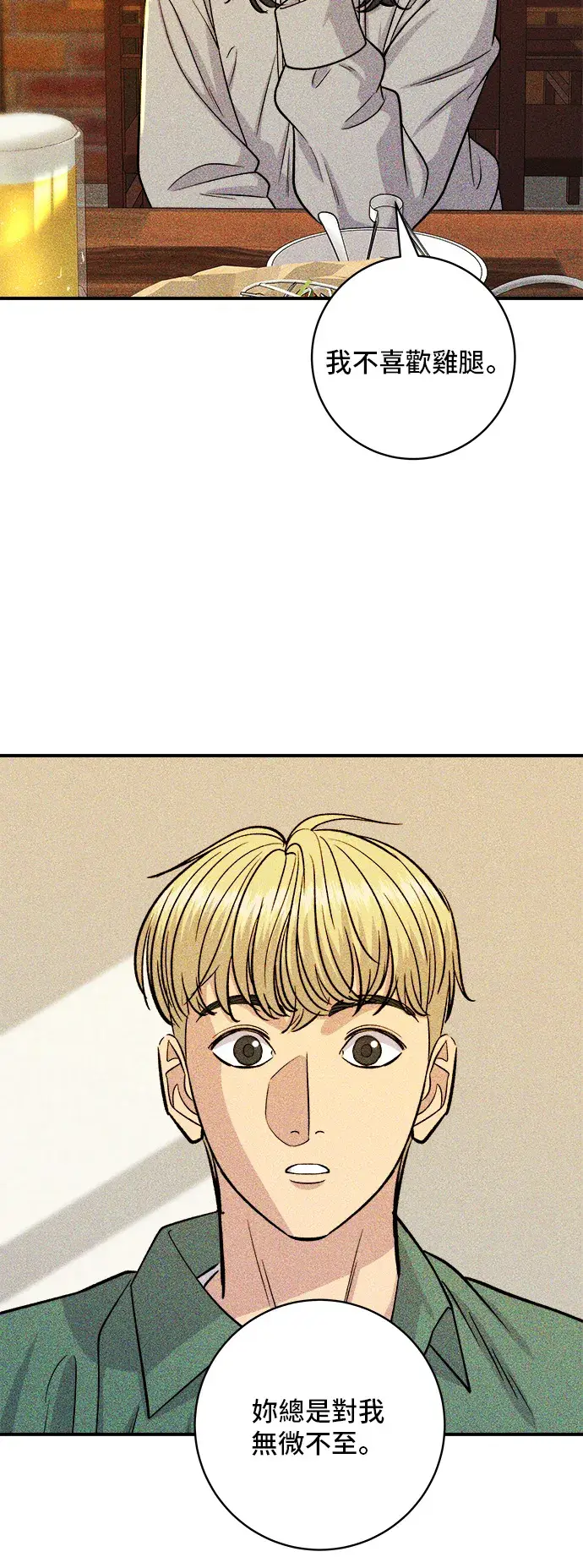 漫画《米虫的一日三餐》第127话 青花鱼第32张图