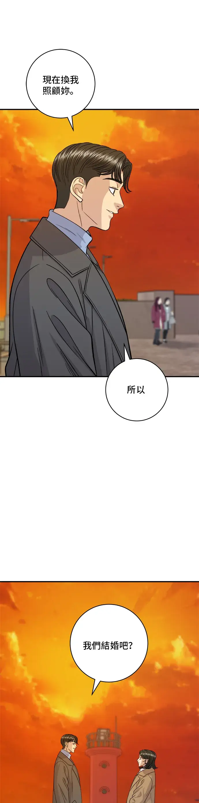 漫画《米虫的一日三餐》第127话 青花鱼第33张图