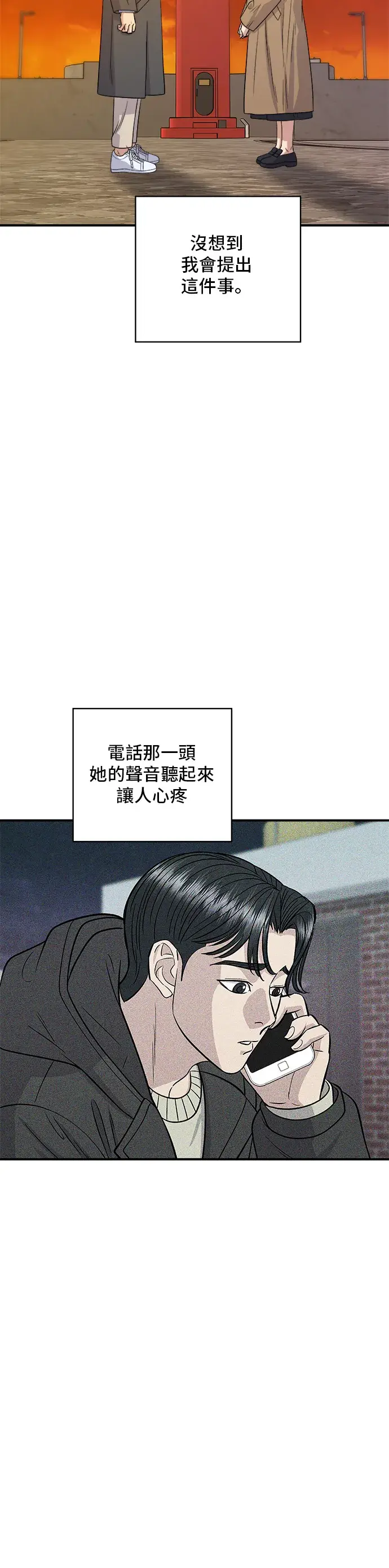 漫画《米虫的一日三餐》第127话 青花鱼第34张图